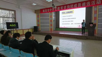 全國首個中學生教育咨詢團在濰坊成立，開啟學生參與教育治理新篇章