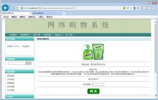 基于JSP的購(gòu)物商城 SQLServer版 JSP MYSQL網(wǎng)上購(gòu)物系統(tǒng)SSH