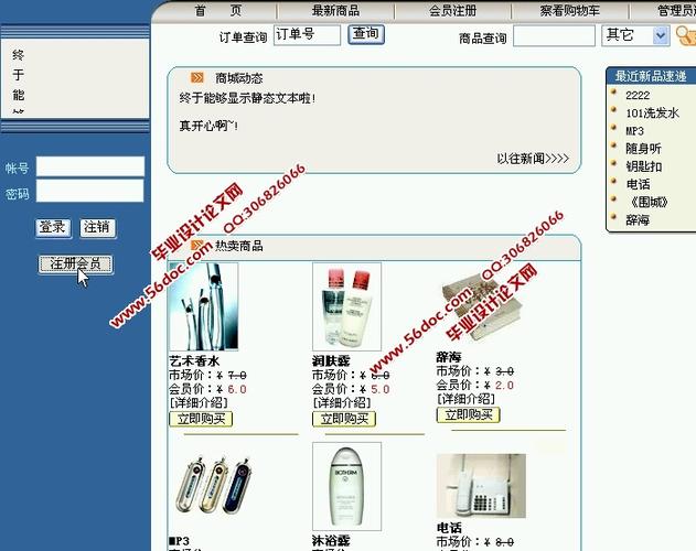 網(wǎng)上購(gòu)物商城系統(tǒng)的設(shè)計(jì)與實(shí)現(xiàn)(jsp,sqlserver)(含錄像)