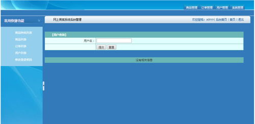 計(jì)算機(jī)項(xiàng)目 畢設(shè)課設(shè) 之 含文檔 ppt 任務(wù)書(shū) 檢查表 源碼等 s2sh的網(wǎng)上購(gòu)物系統(tǒng) 商城電商購(gòu)系統(tǒng)