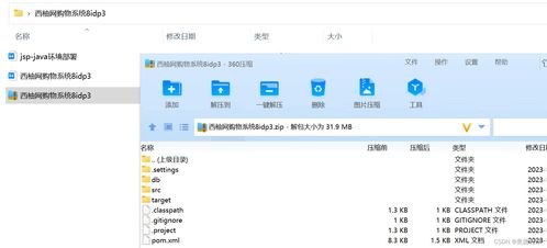 java jsp ssm西柚網購物系統(tǒng)